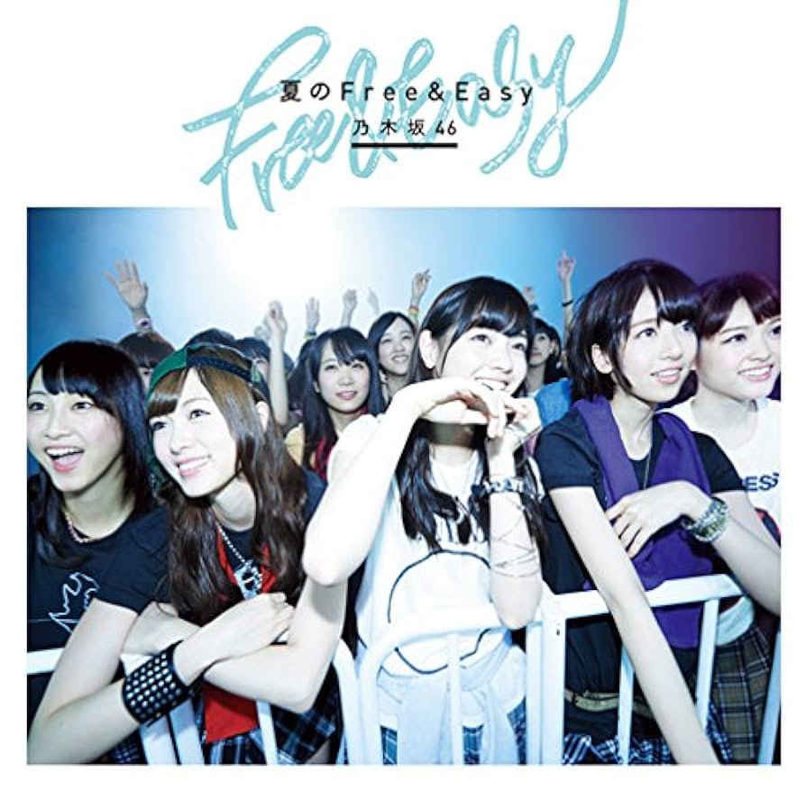 Amazon.co.jp: 夏のFree&Easy: ミュージック